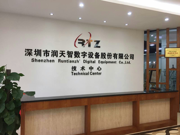 彩神UV打印機技術研發中心